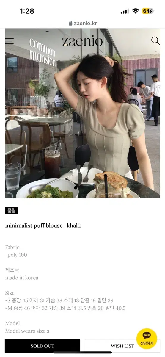 제니오 블라우스 minimalist puff blouse_khaki